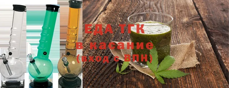 Еда ТГК конопля  Волчанск 